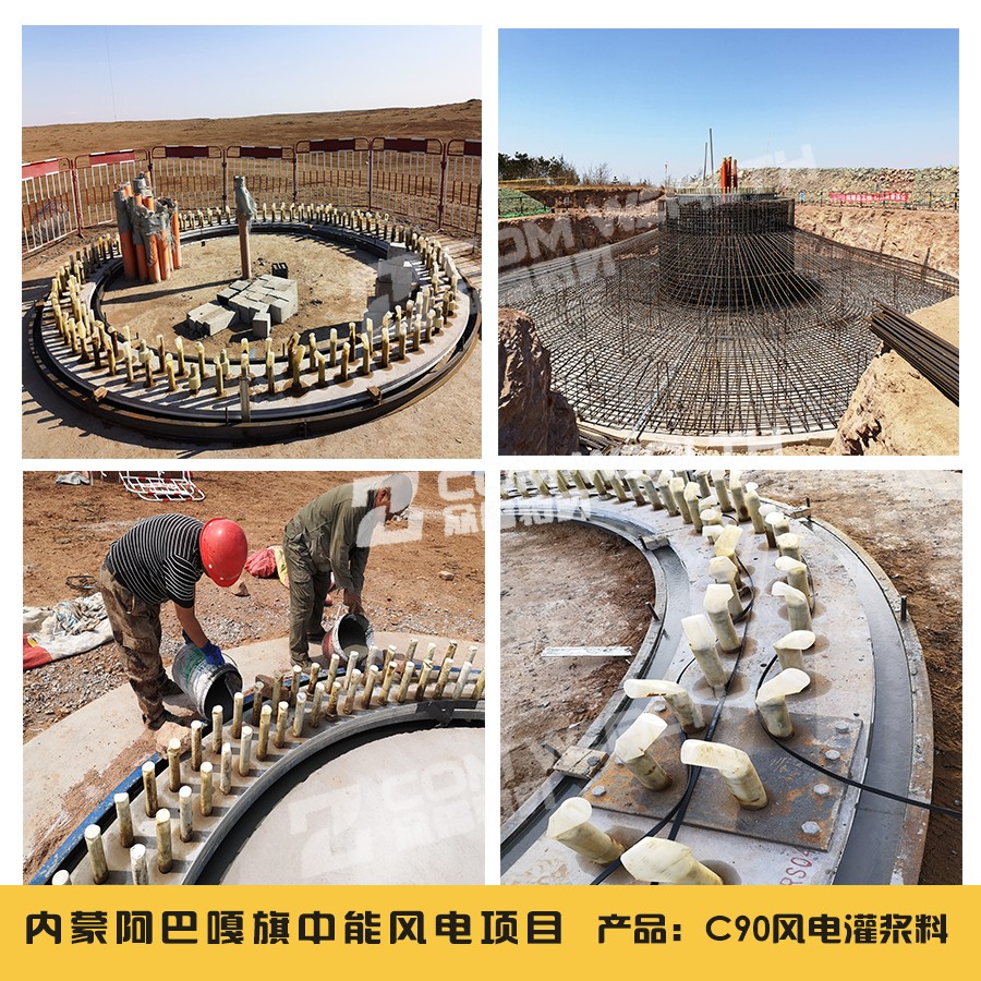 4.內蒙阿巴嘎旗中能風電.jpg 4.內蒙阿巴嘎旗中能風電.jpg
